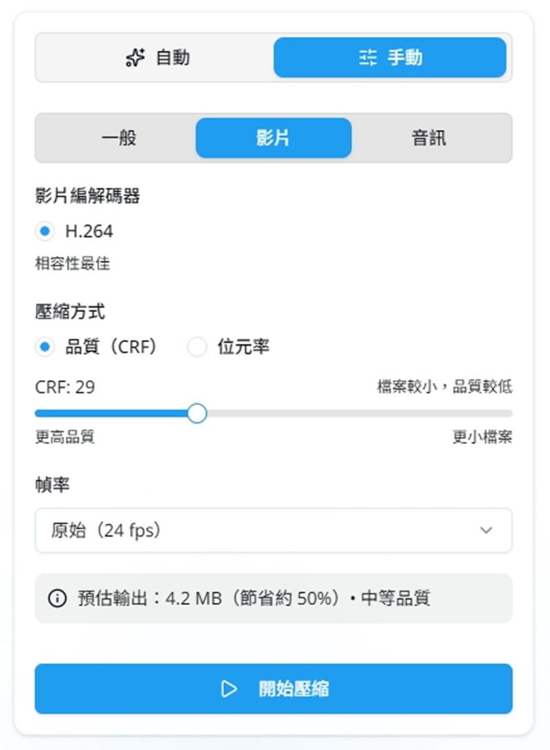 GPU 加速 × 零上傳：VideoCompressors 用瀏覽器就能壓縮影片，分享更輕鬆