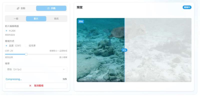 GPU 加速 × 零上傳：VideoCompressors 用瀏覽器就能壓縮影片，分享更輕鬆
