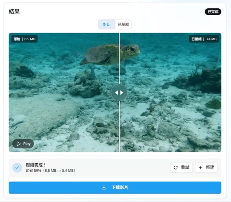 GPU 加速 × 零上傳：VideoCompressors 用瀏覽器就能壓縮影片，分享更輕鬆