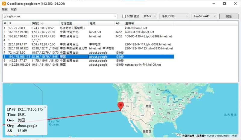 網路延遲、丟包找不到原因？OpenTrace 幫你找出每一節點的問題