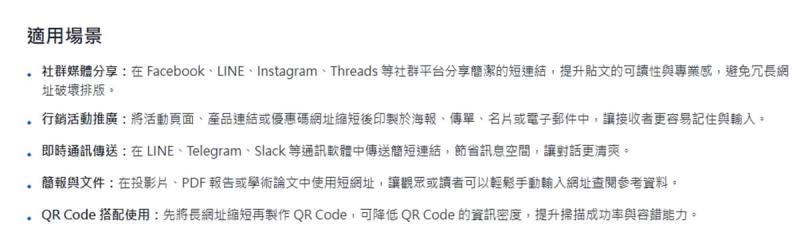 bely.cc 台灣短網址服務：免費毫秒轉址＋安全檢測，讓社群分享更簡潔安心