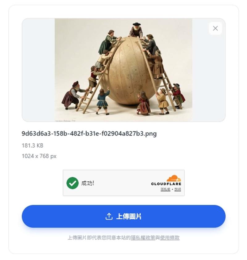 動詞圖雲 img.verb.tw 免費圖床：自動清除 EXIF 隱私、全球 CDN 上傳即用