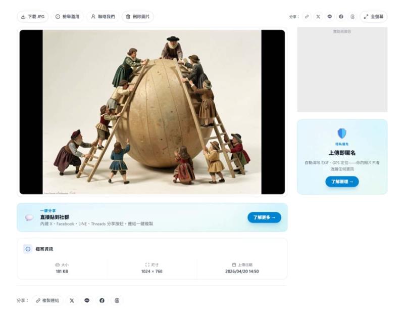 動詞圖雲 img.verb.tw 免費圖床：自動清除 EXIF 隱私、全球 CDN 上傳即用