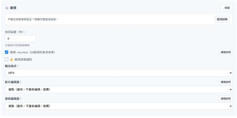 AVMergePro 免費線上工具：影片、音訊、字幕一鍵合併，不上傳、不外流