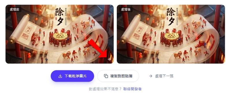 不想要 Gemini 圖片上的星形 Logo？這個免費工具一秒搞定，連手機都能用