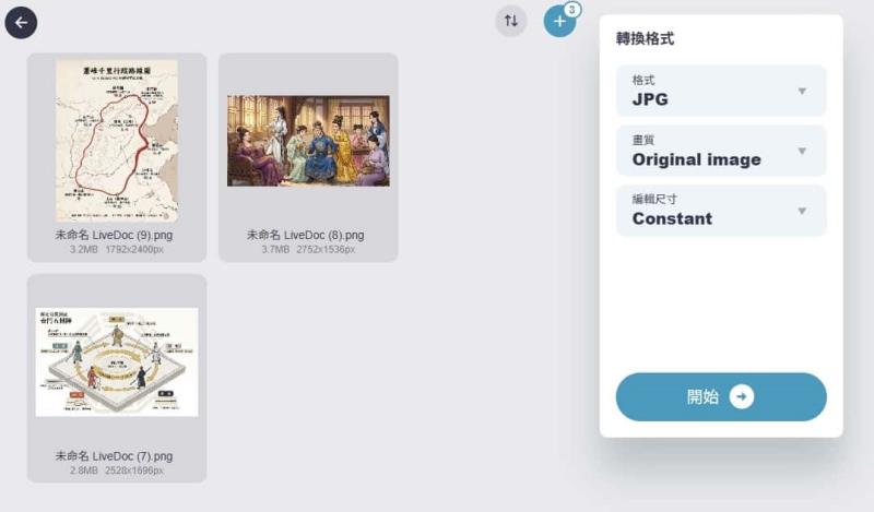 免費圖片編輯工具 ImagesTool：轉換、壓縮、GIF 製作一站搞定，全程瀏覽器本地運算