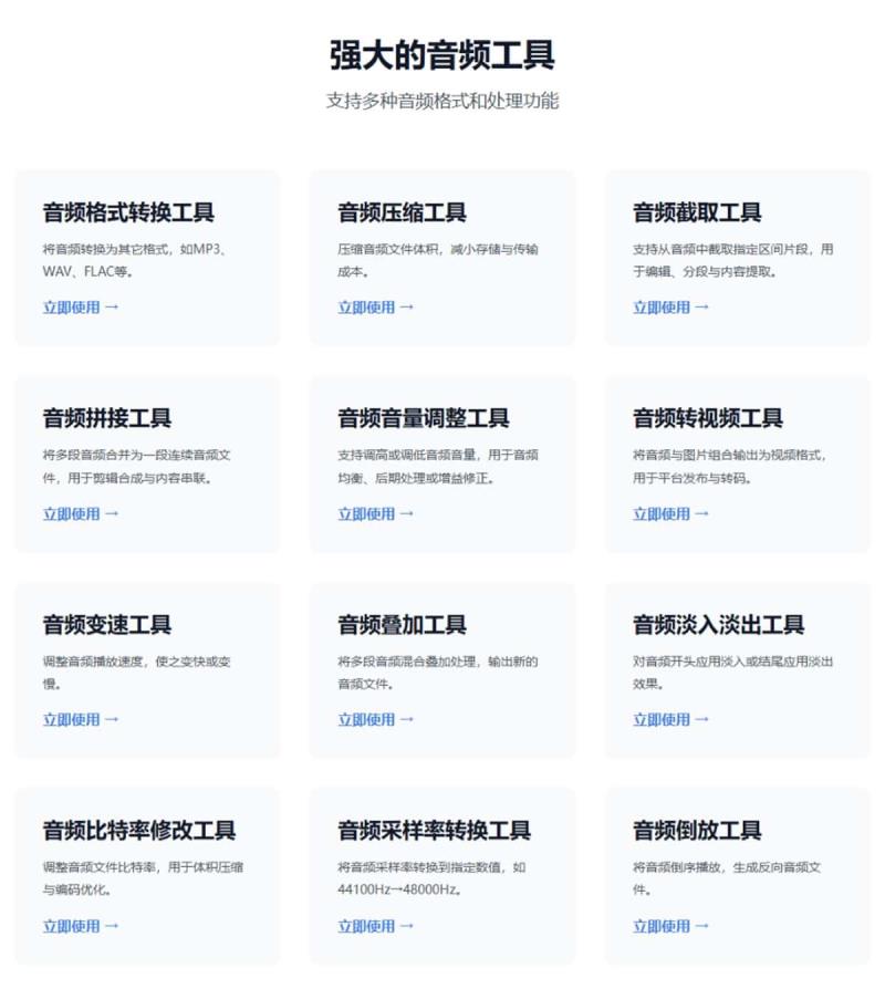 音頻大師：免費線上本機處理音頻工具，從格式轉換到頻譜分析全都有