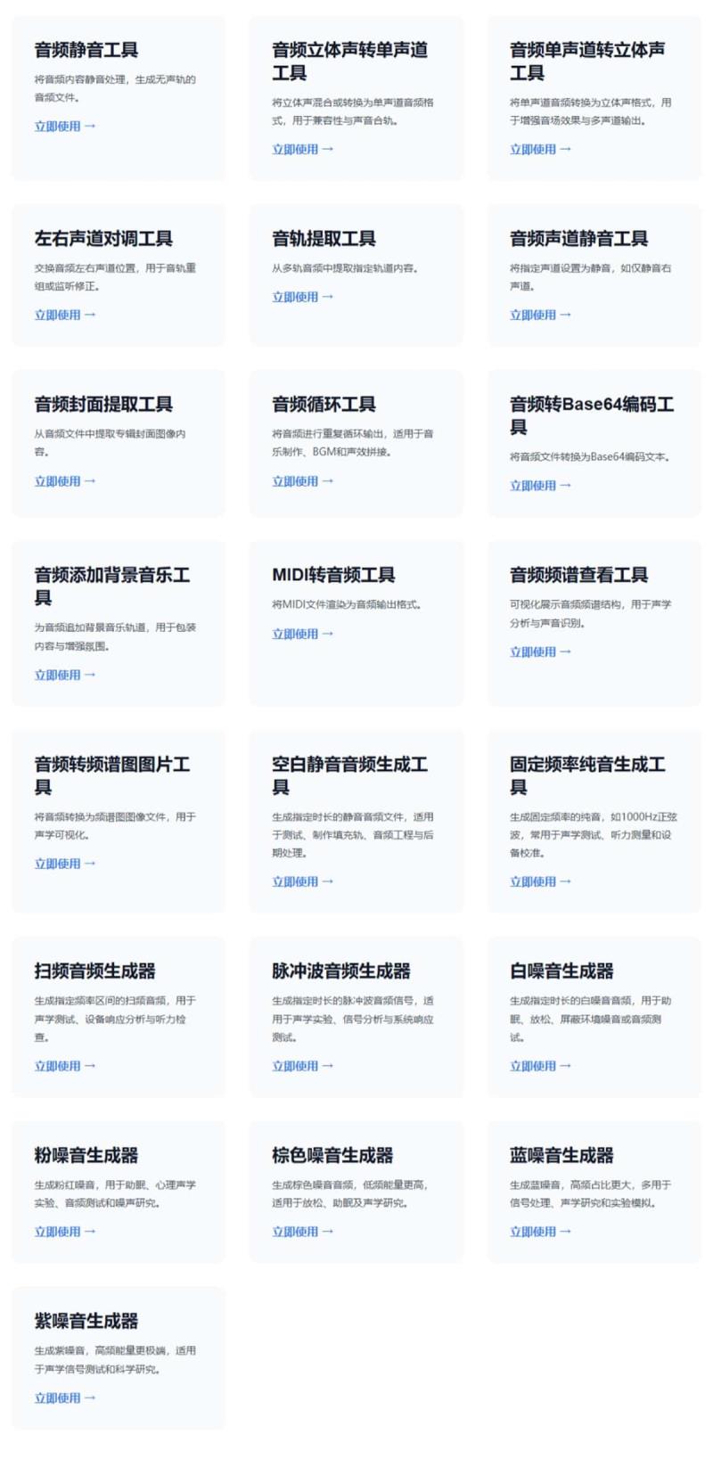 音頻大師：免費線上本機處理音頻工具，從格式轉換到頻譜分析全都有