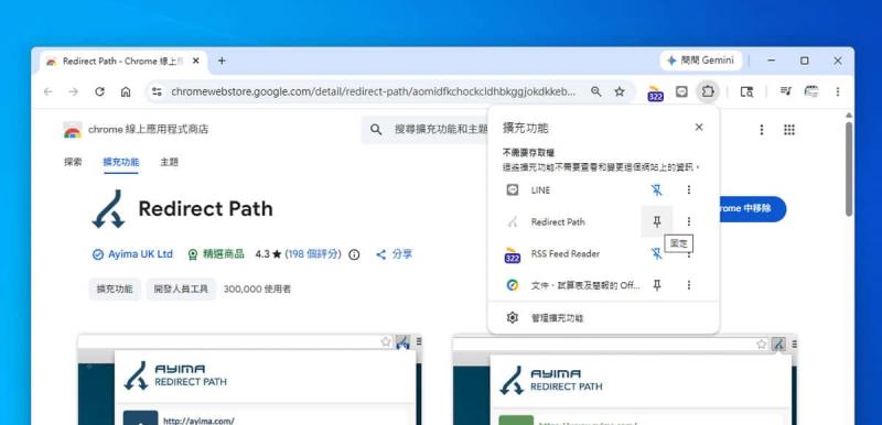 免費 Chrome 擴充功能 Redirect Path：30 萬 SEO 人都在用的轉址檢測工具