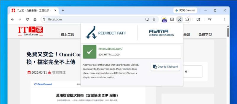 免費 Chrome 擴充功能 Redirect Path：30 萬 SEO 人都在用的轉址檢測工具