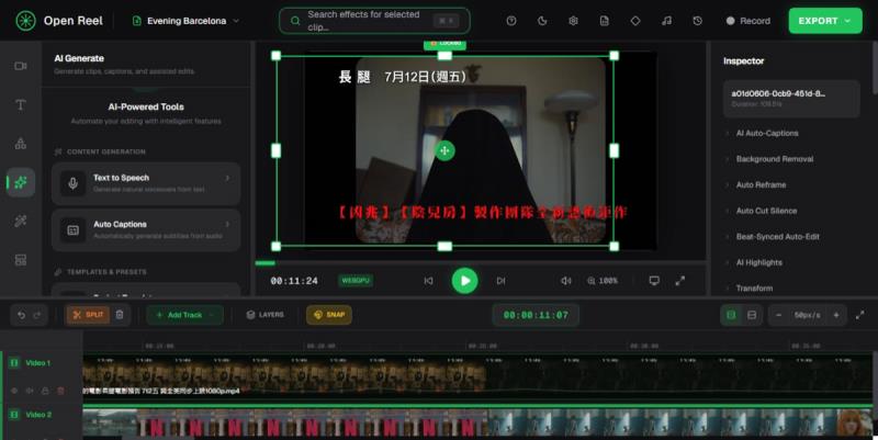 OpenReel Video：免費開源、AI 字幕、4K 剪片，全在瀏覽器裡搞定