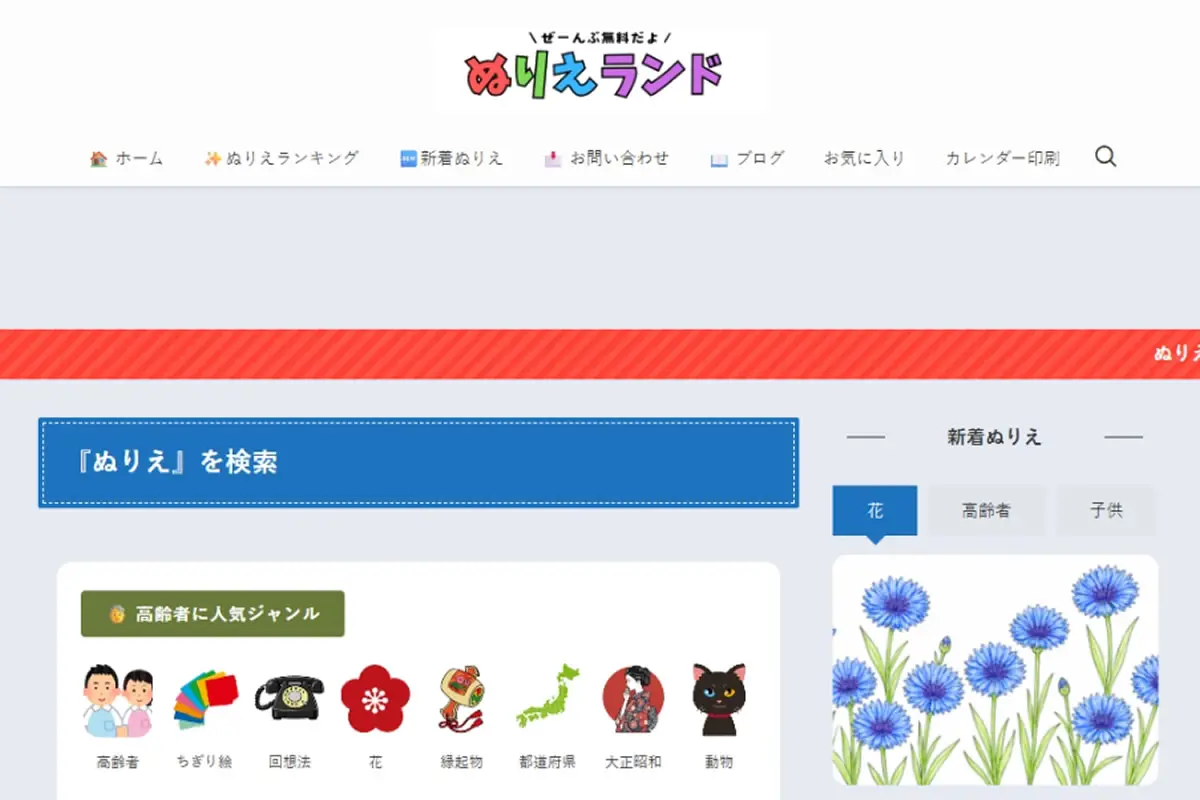 親子、長輩都適合！日本網站「ぬりえランド」有上百張著色頁可以下載免費使用