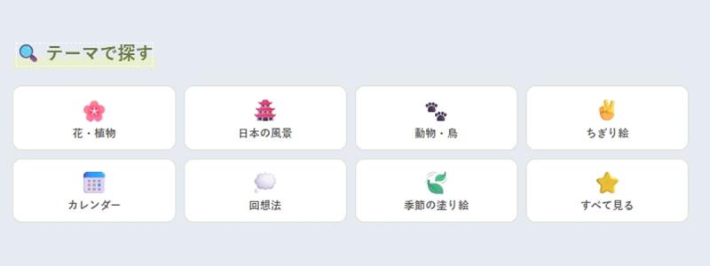 親子、長輩都適合！日本網站「ぬりえランド」有上百張著色頁可以下載免費使用