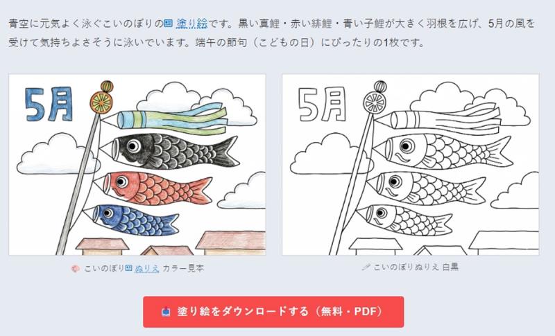 親子、長輩都適合！日本網站「ぬりえランド」有上百張著色頁可以下載免費使用
