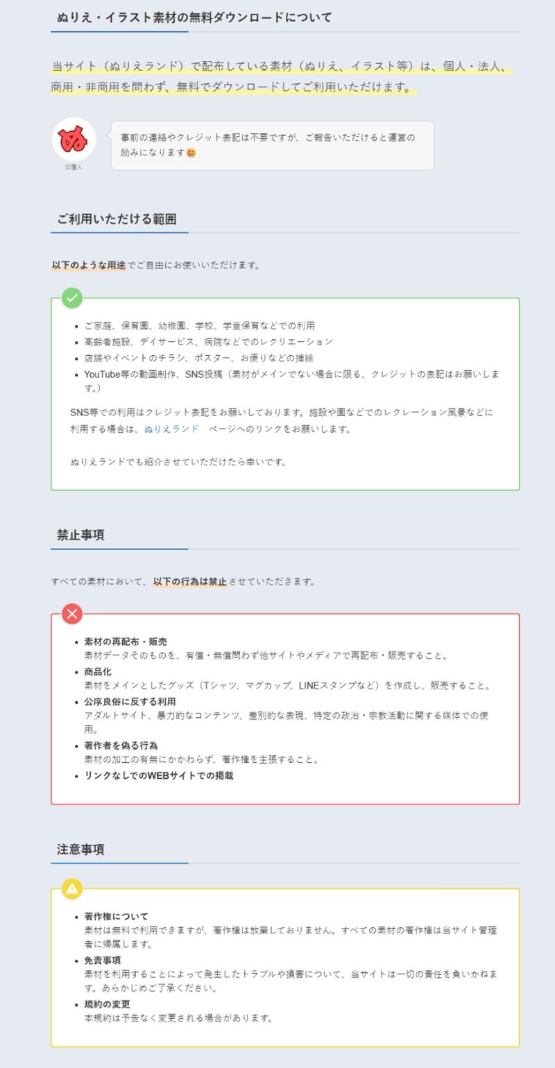 親子、長輩都適合！日本網站「ぬりえランド」有上百張著色頁可以下載免費使用
