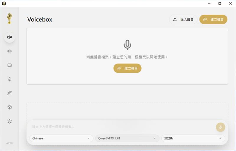Voicebox 免費 AI 語音工具：本機運行零隱私疑慮，聲音克隆＋語音輸入＋多種 TTS 引擎一次擁有