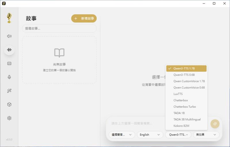 Voicebox 免費 AI 語音工具：本機運行零隱私疑慮，聲音克隆＋語音輸入＋多種 TTS 引擎一次擁有
