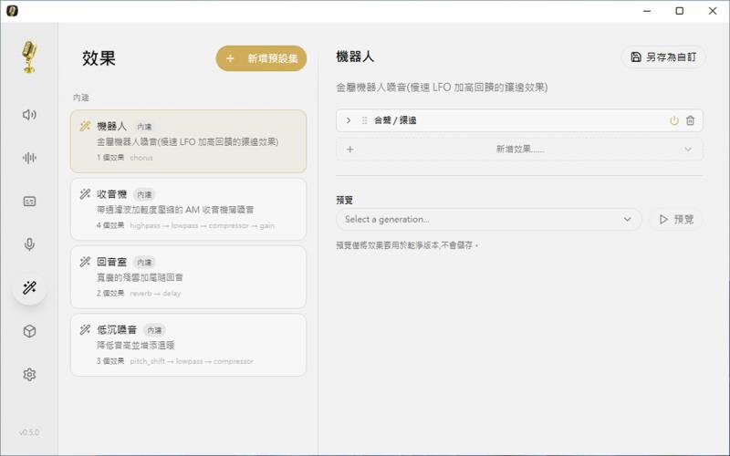 Voicebox 免費 AI 語音工具：本機運行零隱私疑慮，聲音克隆＋語音輸入＋多種 TTS 引擎一次擁有