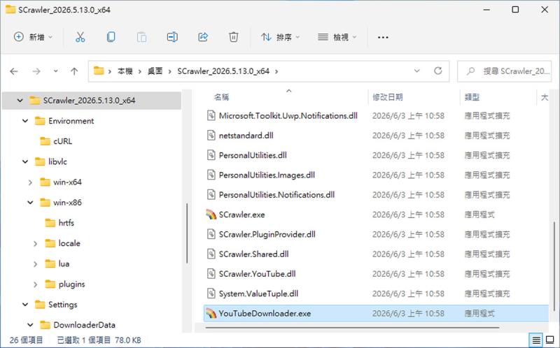 SCrawler 免費開源媒體下載器，支援批量下載 YouTube 影片與音樂