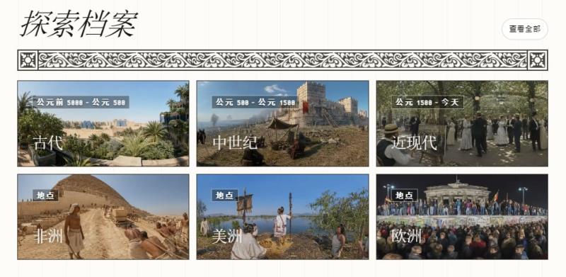 WenWare用AI全景把玩家丟進歷史現場，邊玩邊猜「這裡是哪、是哪一年」
