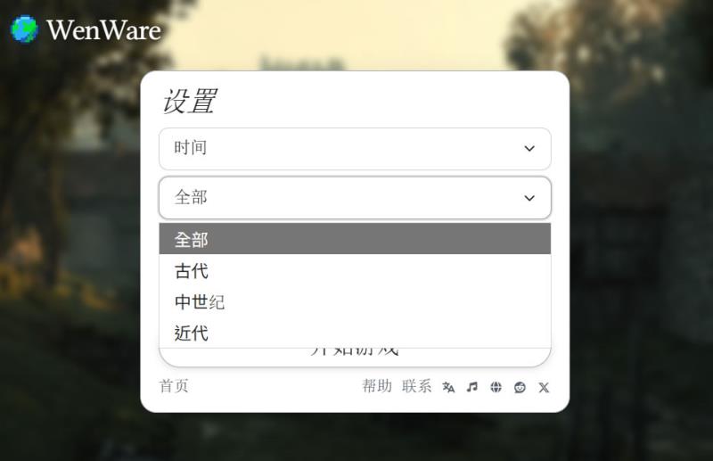 WenWare用AI全景把玩家丟進歷史現場，邊玩邊猜「這裡是哪、是哪一年」