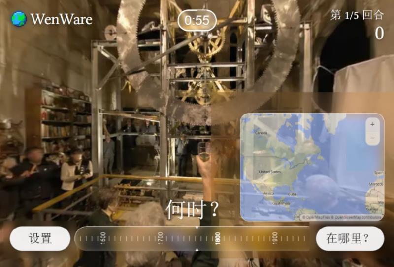 WenWare用AI全景把玩家丟進歷史現場，邊玩邊猜「這裡是哪、是哪一年」