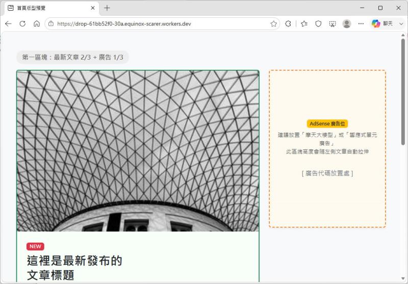 Cloudflare Drop 讓你上傳資料夾秒變靜態網站，完全免費還免註冊