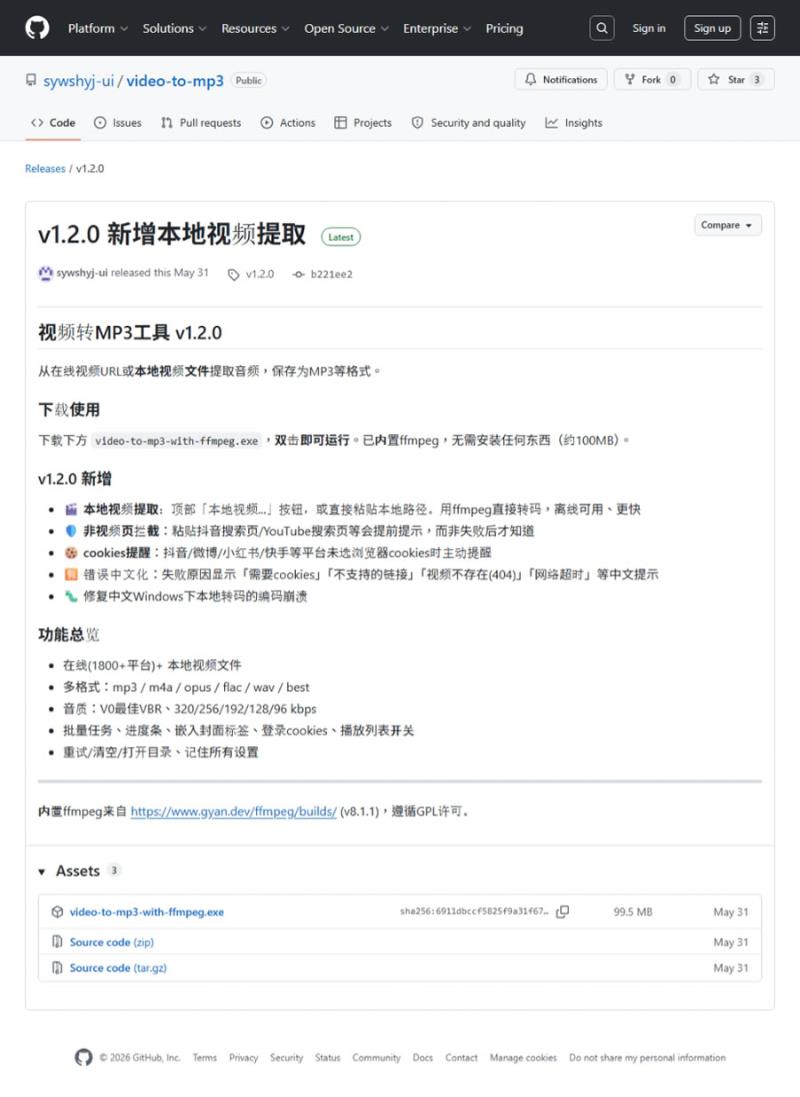YouTube 影片一鍵轉MP3！這款開源軟體不用下載整支影片，音質還能選到最高