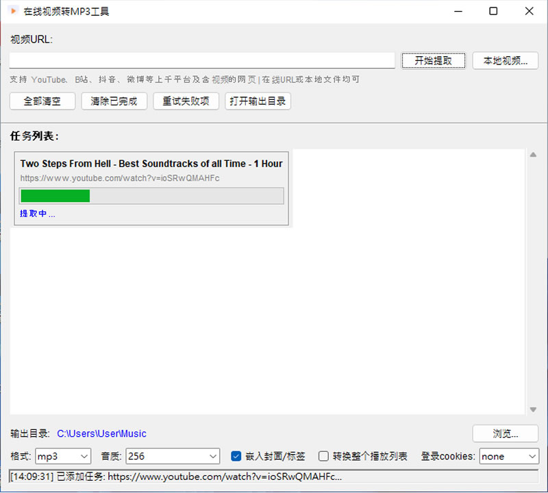 YouTube 影片一鍵轉MP3！這款開源軟體不用下載整支影片，音質還能選到最高