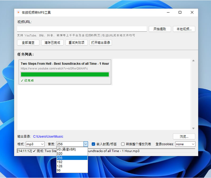 YouTube 影片一鍵轉MP3！這款開源軟體不用下載整支影片，音質還能選到最高