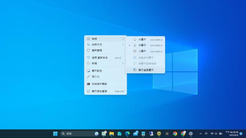 Windows 桌面圖示如何隱藏或顯示