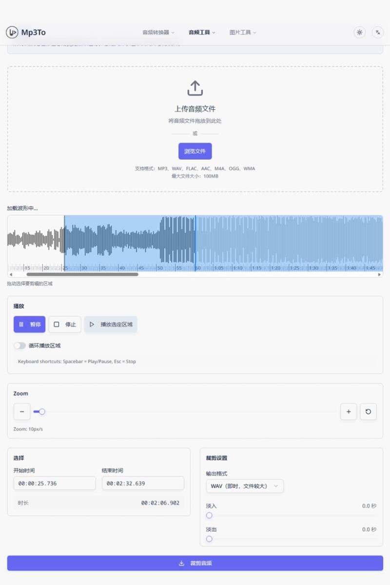 Mp3To 影片轉 MP3 免費工具集：轉檔、剪音檔、合併音軌，本機處理免上傳