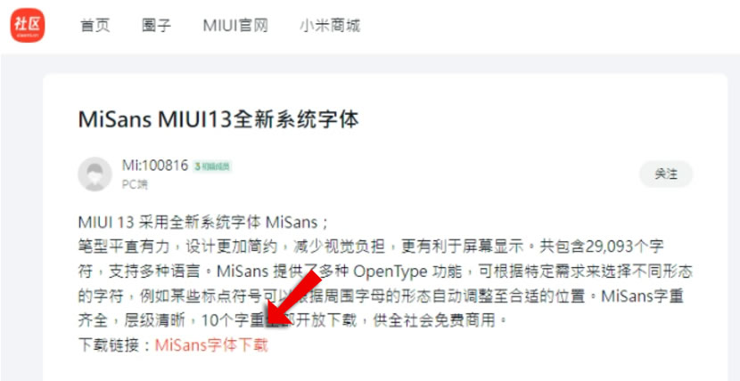 小米 MiSans 免費中文字型 10種字重支援繁體可商業用途 小米 MiSans 免費中文字型 10種字重支援繁體可商業用途