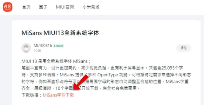 小米 MiSans 免費中文字型 10種字重支援繁體可商業用途