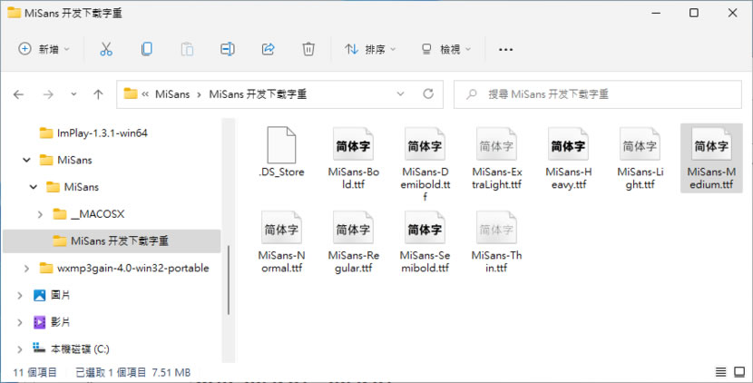小米 MiSans 免費中文字型 10種字重支援繁體可商業用途 小米 MiSans 免費中文字型 10種字重支援繁體可商業用途