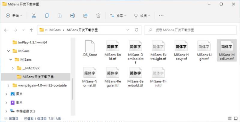 小米 MiSans 免費中文字型 10種字重支援繁體可商業用途